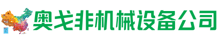 九原区回收加工中心:立式,卧式,龙门加工中心,加工设备,旧数控机床_奥戈非机械设备公司